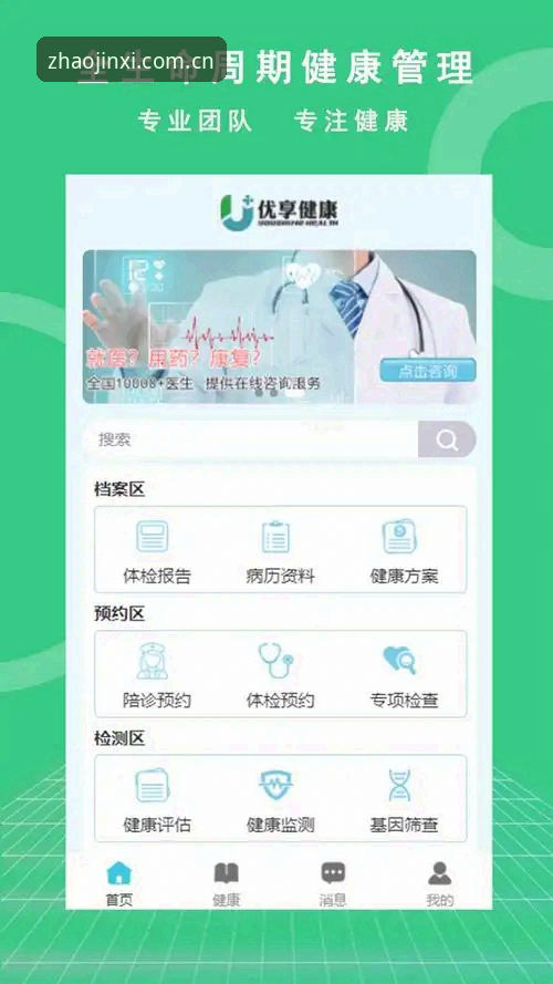 金喜体育官方入口最新动态：iOS版下载链接全新升级，苹果用户畅享运动资讯新体验