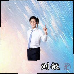 刘敏